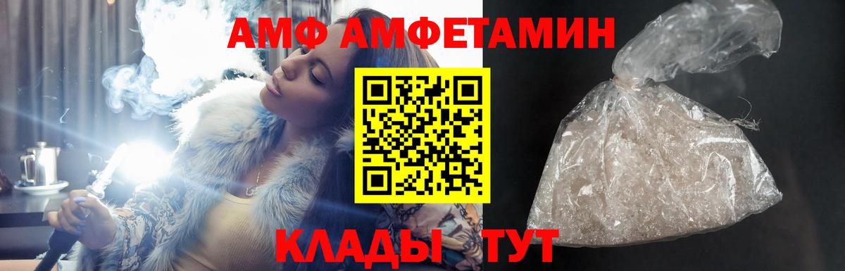 Амфетамин 97%  Амфетамин  Ленинск-Кузнецкий  Вход с VPN 