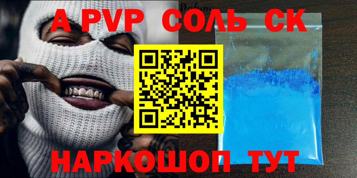 даркнет сайт  APVP VHQ  Alpha-PVP  Ленинск-Кузнецкий  Вход с VPN  Alpha PVP крисы CK 
