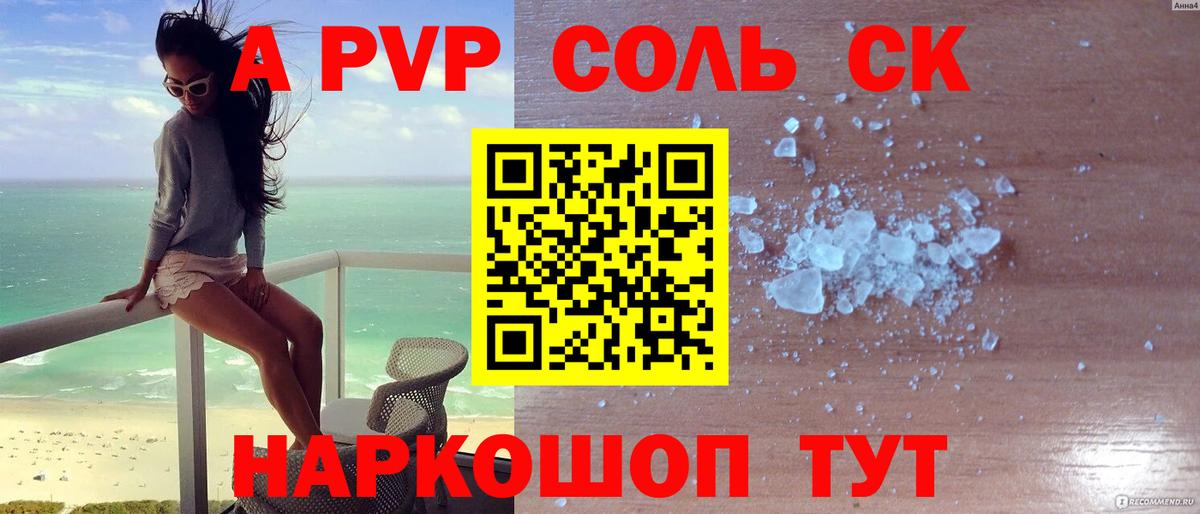 А ПВП мука Ленинск-Кузнецкий