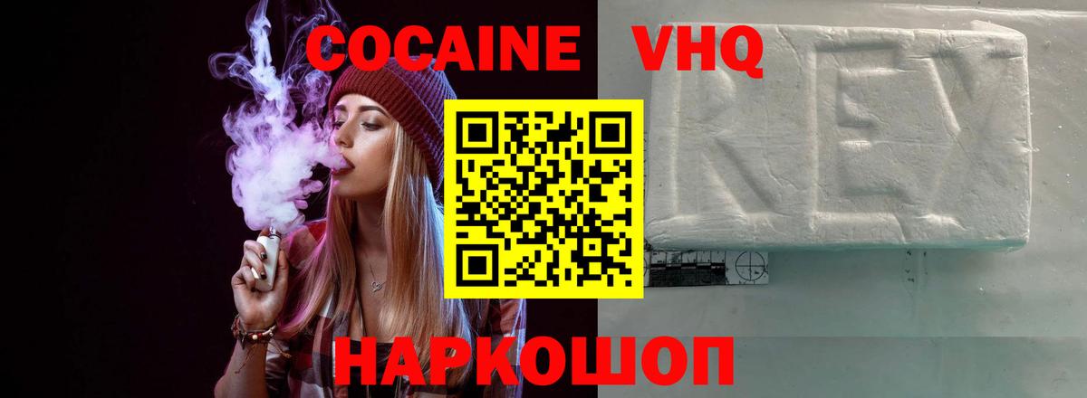Ленинск-Кузнецкий  КОКАИН 99%  как найти закладки  Вход с VPN  COCAIN Колумбийский  КОКАИН 