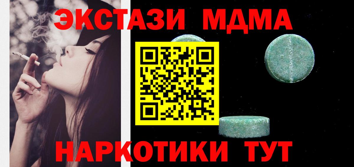 Ecstasy 300 mg  Экстази  ЭКСТАЗИ ешки  Ленинск-Кузнецкий  Вход с VPN 