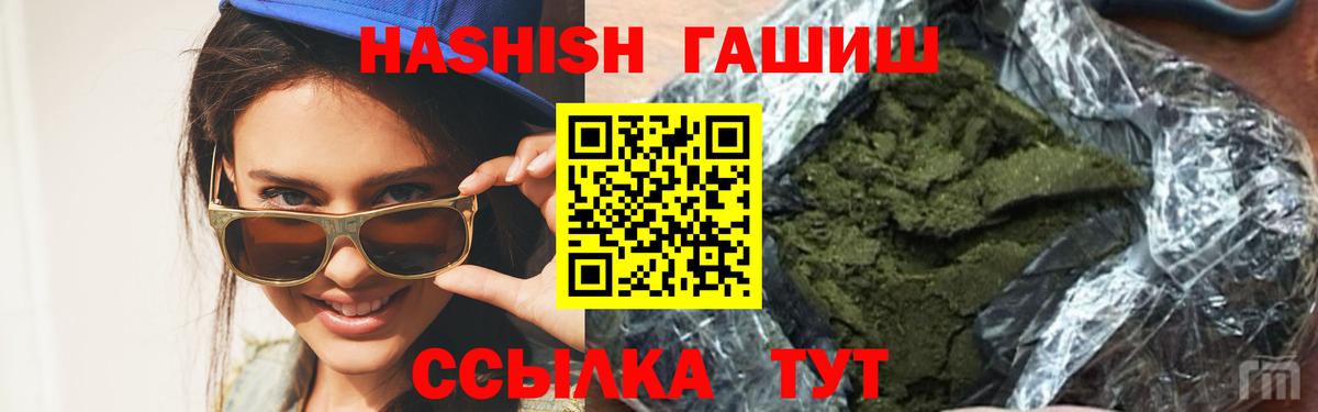 купить закладку  ГАШИШ Cannabis  Ленинск-Кузнецкий  Вход с VPN  ГАШ hashish 