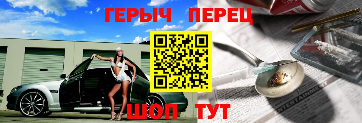 ГЕРОИН афганец  Вход с VPN  Ленинск-Кузнецкий 