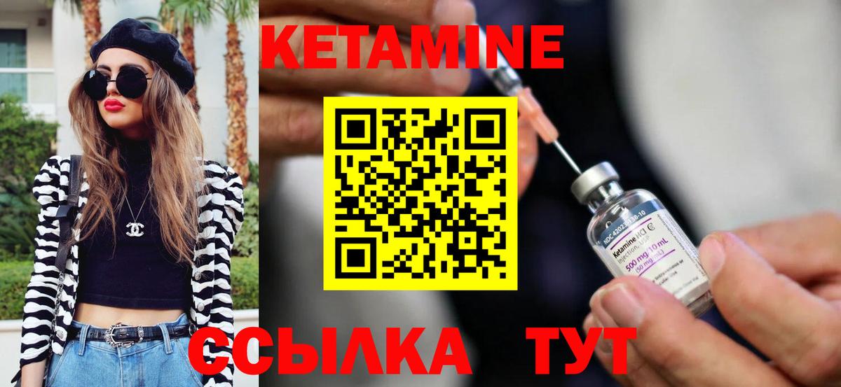 Кетамин VHQ  Вход с VPN  Кетамин VHQ  Ленинск-Кузнецкий 