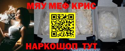 прущие крисы Заводоуковск