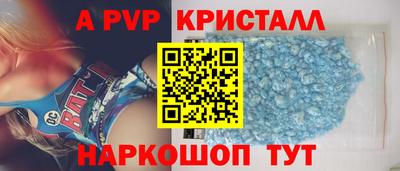 мяу мяу кристалл Заволжье