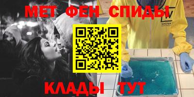 мяу мяу кристалл Заволжье
