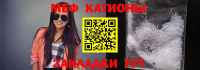 мяу мяу кристалл Заволжье