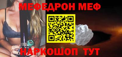 мяу мяу кристалл Заволжье
