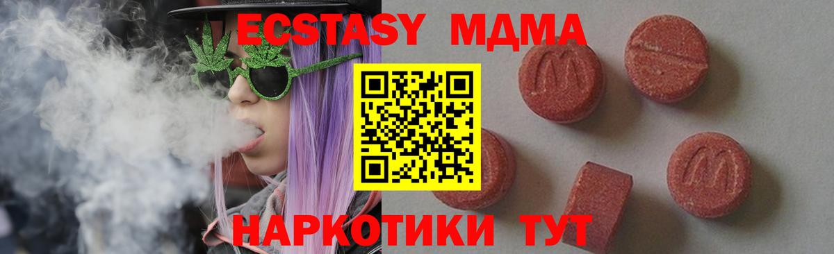 МДМА crystal  Вход с VPN  MDMA Molly  МДМА  Ленинск-Кузнецкий 