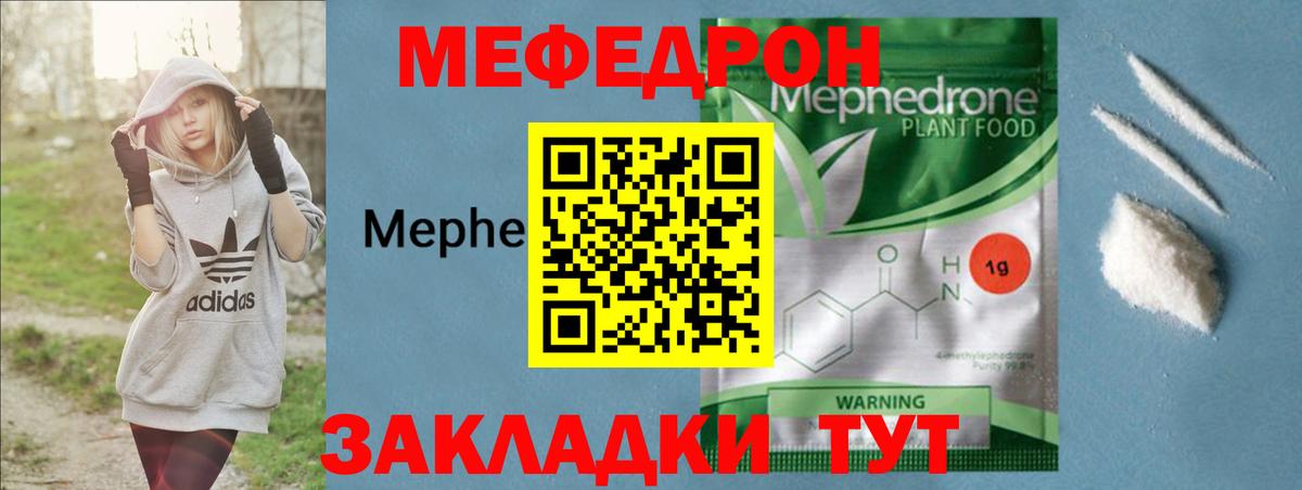 Меф мяу мяу кристаллы Ленинск-Кузнецкий