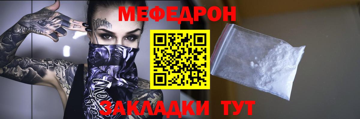 Меф мяу мяу  Меф  Вход с VPN  Ленинск-Кузнецкий  МЕФ mephedrone 