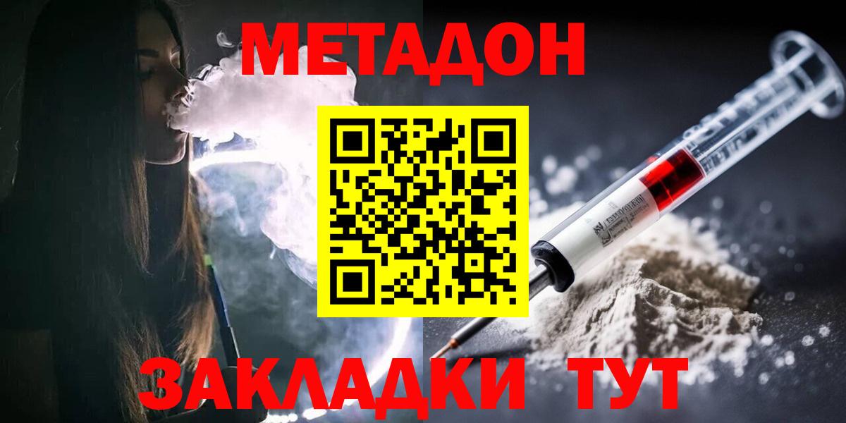 Ленинск-Кузнецкий  Метадон methadone  Вход с VPN 