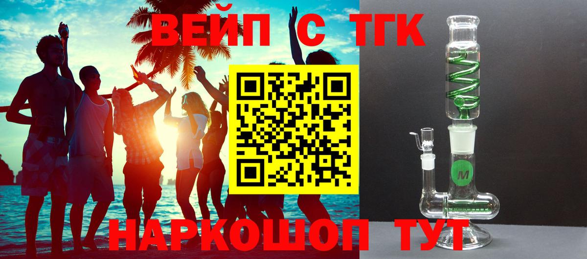 Дистиллят ТГК концентрат  Вход с VPN  Ленинск-Кузнецкий 